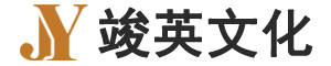 杭州竣英文化官网